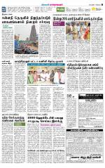 Madurai-Ramnad Supplement