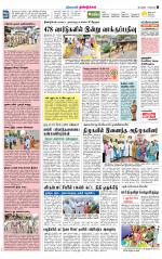 Dindigul-Madurai Supplement