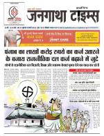 EVENING JANGATHA TIMES