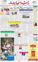 The Daily Hindsamachar Main 