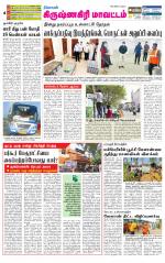 Krishnagiri-Salem Supplement