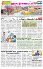 Dharmapuri-Salem Supplement