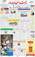 The Daily Hindsamachar Jalandhar