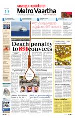 Metrovaartha - Indore