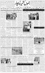 The Daily Hindsamachar Jammu