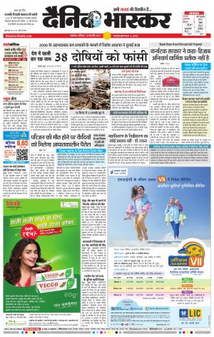 अकोला मेल