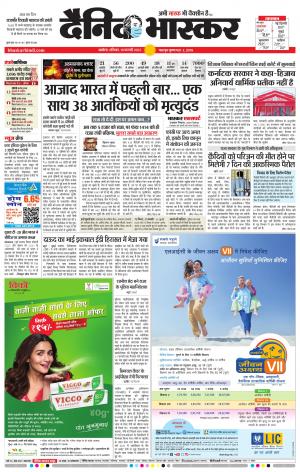 अकोला सिटी