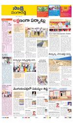 Sangareddy District