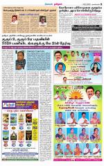 Nagarcoil Supplement