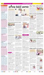 Medak Constituencies