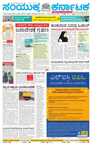 February, 19, 2022, Mangaluru