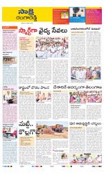 Ranga Reddy District