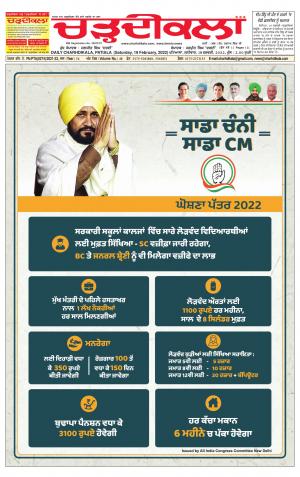 charhdikala punjab 19-02-2022