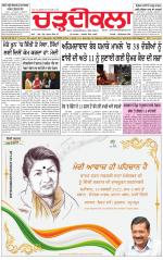 Charhdikala (Delhi Edition)