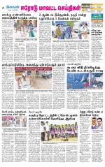 Erode-Coimbatore Supplement