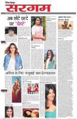 Dainik Tribune (Sargam)