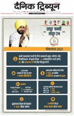 Dainik Tribune (Karnal Edition)