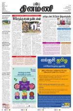 Dinamani - Thanjavur