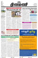 Dinamani - Tiruvarur