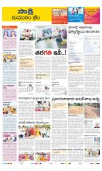 Komaram Bheem District