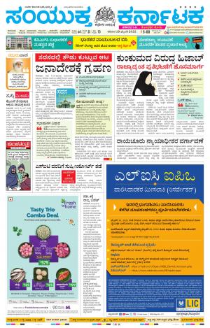 February, 19, 2022, Tumakuru