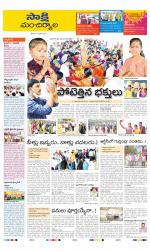 Mancherial District