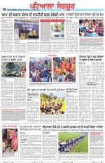 Punjabi Tribune (Patiala-Sangrur)