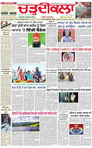 charhdikala haryana 19-02-2022