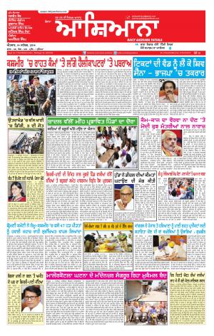 Epaper 14 Sep 2014