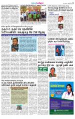 Villupuram Supplement