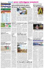 Nagai-Trichy Supplement