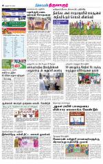 Thiruvarur-Trichy Supplement