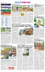 Thanjavur-Trichy Supplement