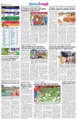 Karur-Trichy Supplement