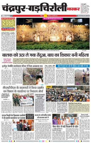 चंद्रपुर