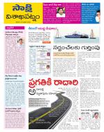 Visakhapatnam District - Old