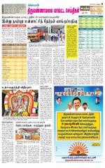 Tiruvannamalai-Vellore Supplement