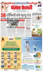 Rewari - Punjab Kesari