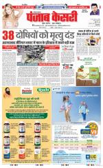 Panipat - Punjab Kesari