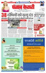 Madhya Pradesh Main - Punjab Kesari
