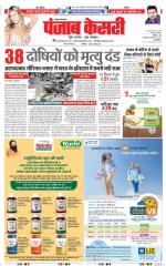 Lucknow - Punjab Kesari
