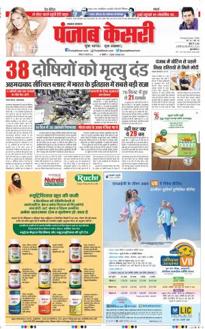 19-2-2022 PUNJAB KESARI Lucknow