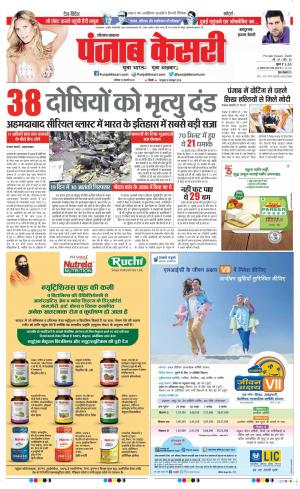 19-2-2022 PUNJAB KESARI Kaithal