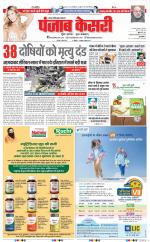 Ghaziabad - Punjab Kesari