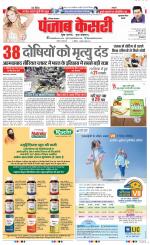 Gurugram - Punjab Kesari