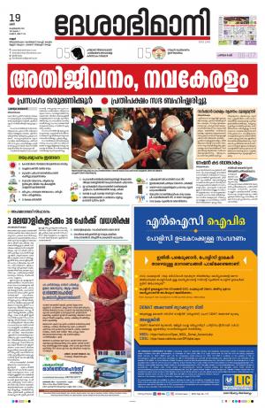 Kannur,2022 February 19