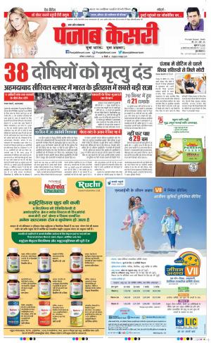 19-2-2022 PUNJAB KESARI Agra