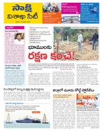 Visakhapatnam District