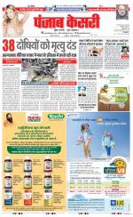 DELHI MAIN - PUNJAB KESARI