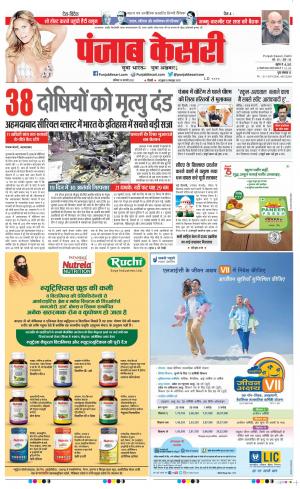 19-2-2022 PUNJAB KESARI DELHI MAIN﻿